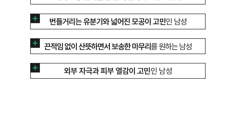 [모공피지순삭/수분진정] 듀이트리 AC 딥 맨즈 카밍 포어 올인원 200ml 기획 (+20ml) 상세페이지 25
